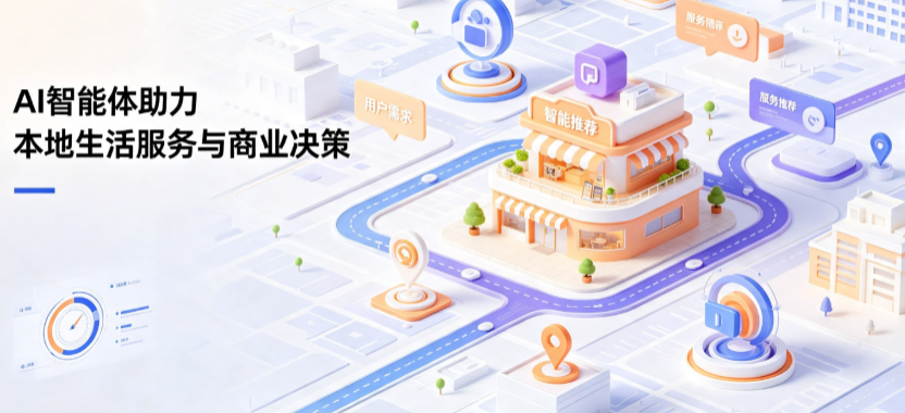 东至县线下门店经营升级：AI 智能体 Geo 优化赋能连锁商业全域经营决策