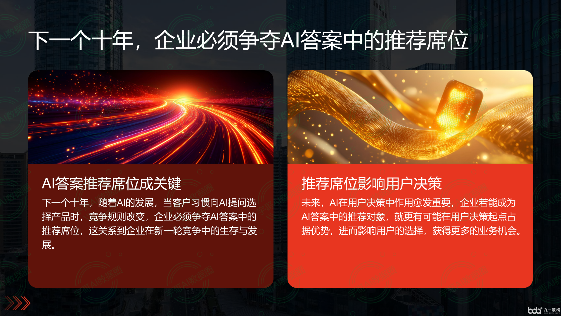 从流量抢夺到知识构建：GEO浪潮下，东至县国硕AI探索企业品牌信息基建新范式