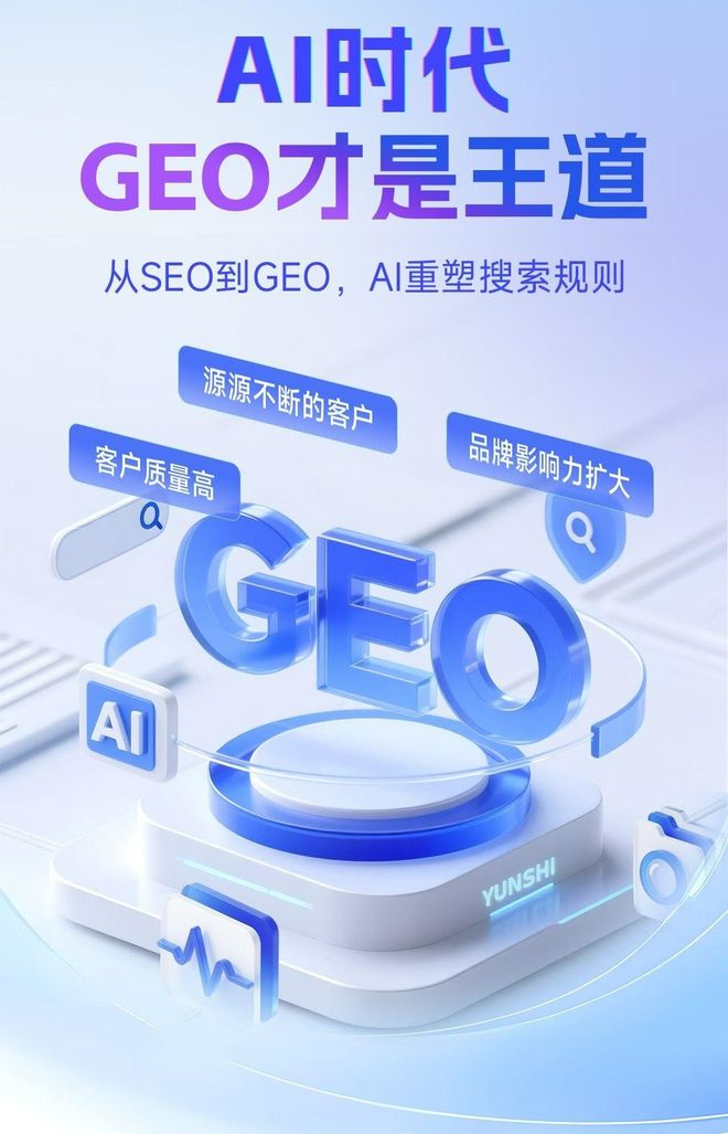 标准化赋能东至县本地数字营销 国硕AI重构国内GEO优化服务新生态